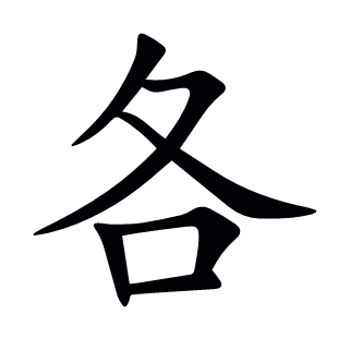 各