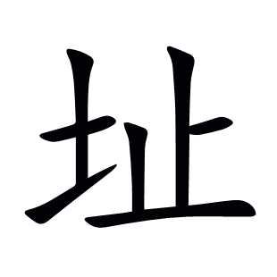 址