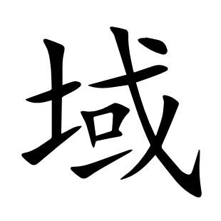 域