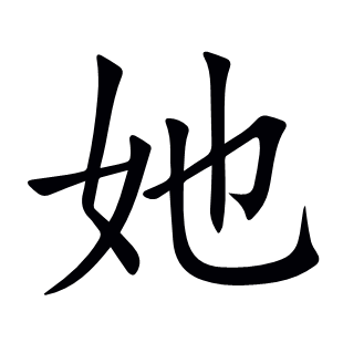 她