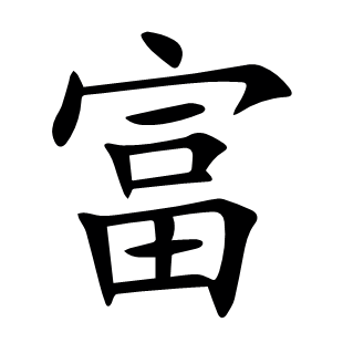富