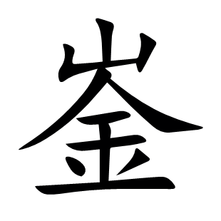 崟