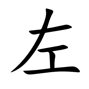 左