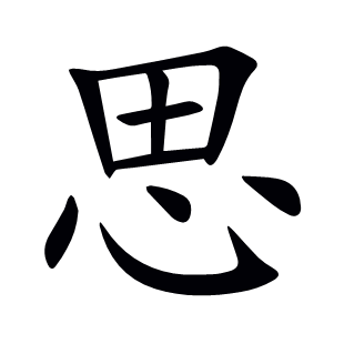 思
