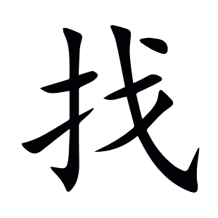 找