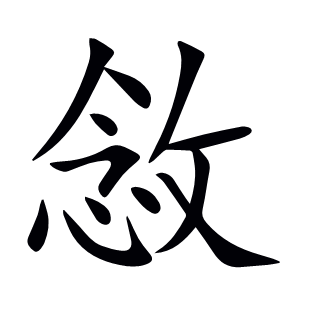 敜
