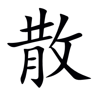 散