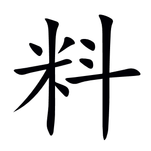 料