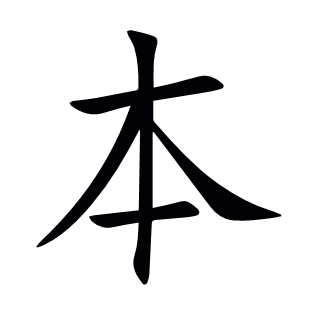 本