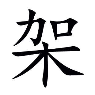 架