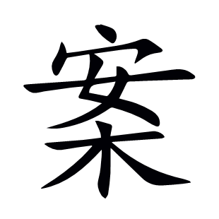 案