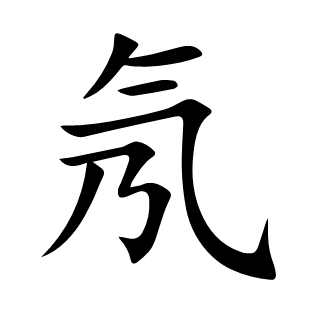 氖