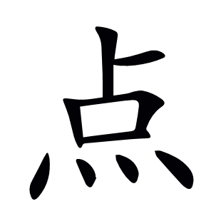 點