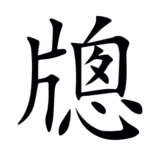 牕