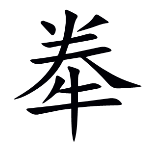 牶