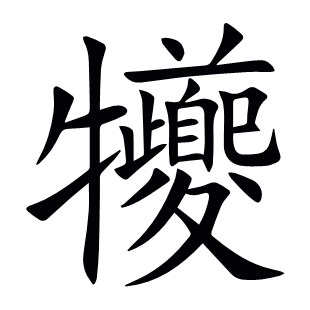 犪