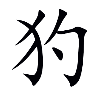 犳