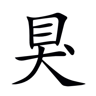 狊