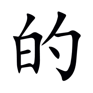 的