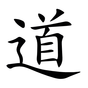 道