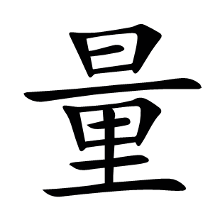 量