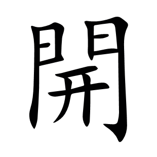 開