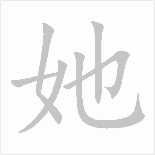 她