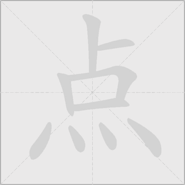 點