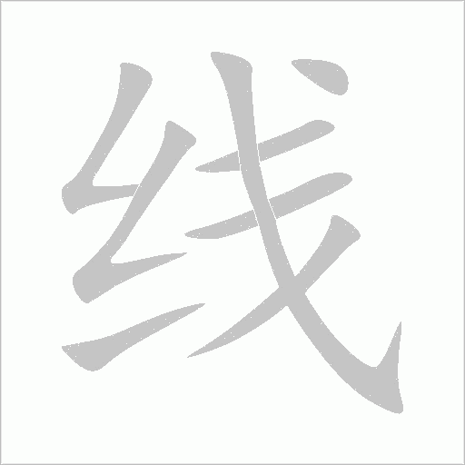 線