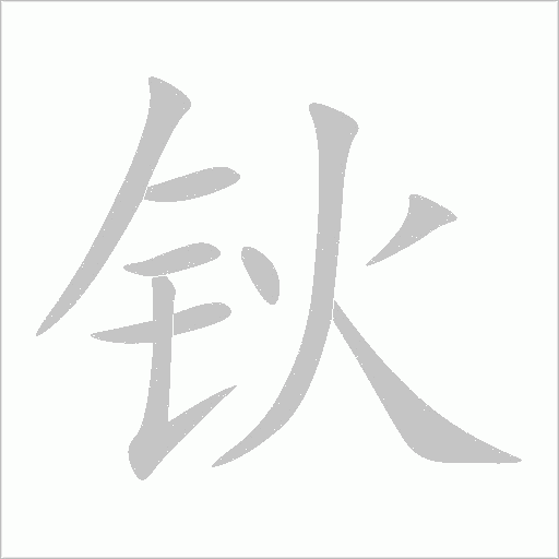 鈥