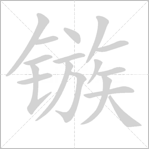 鏃