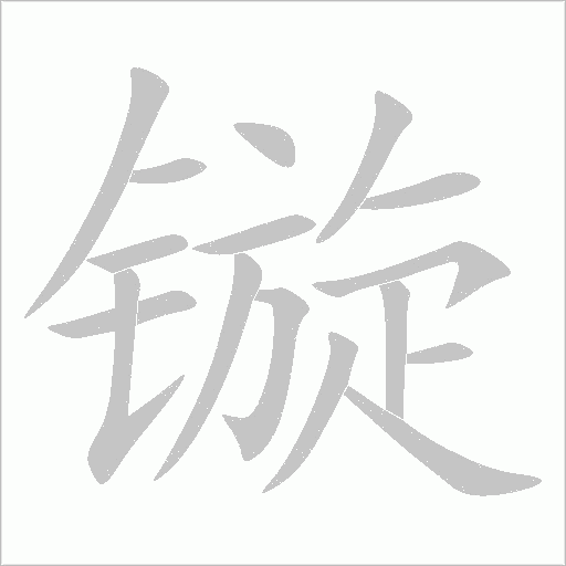 鏇