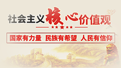 富強富國熱愛祖國，做一個對社會有用的人