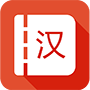 漢語詞典